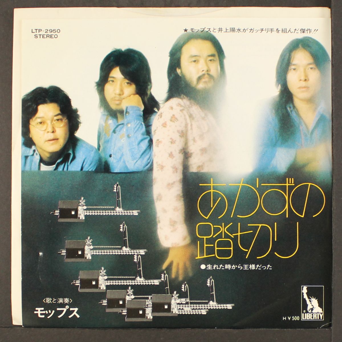 akazu railroad crossing by MOPS