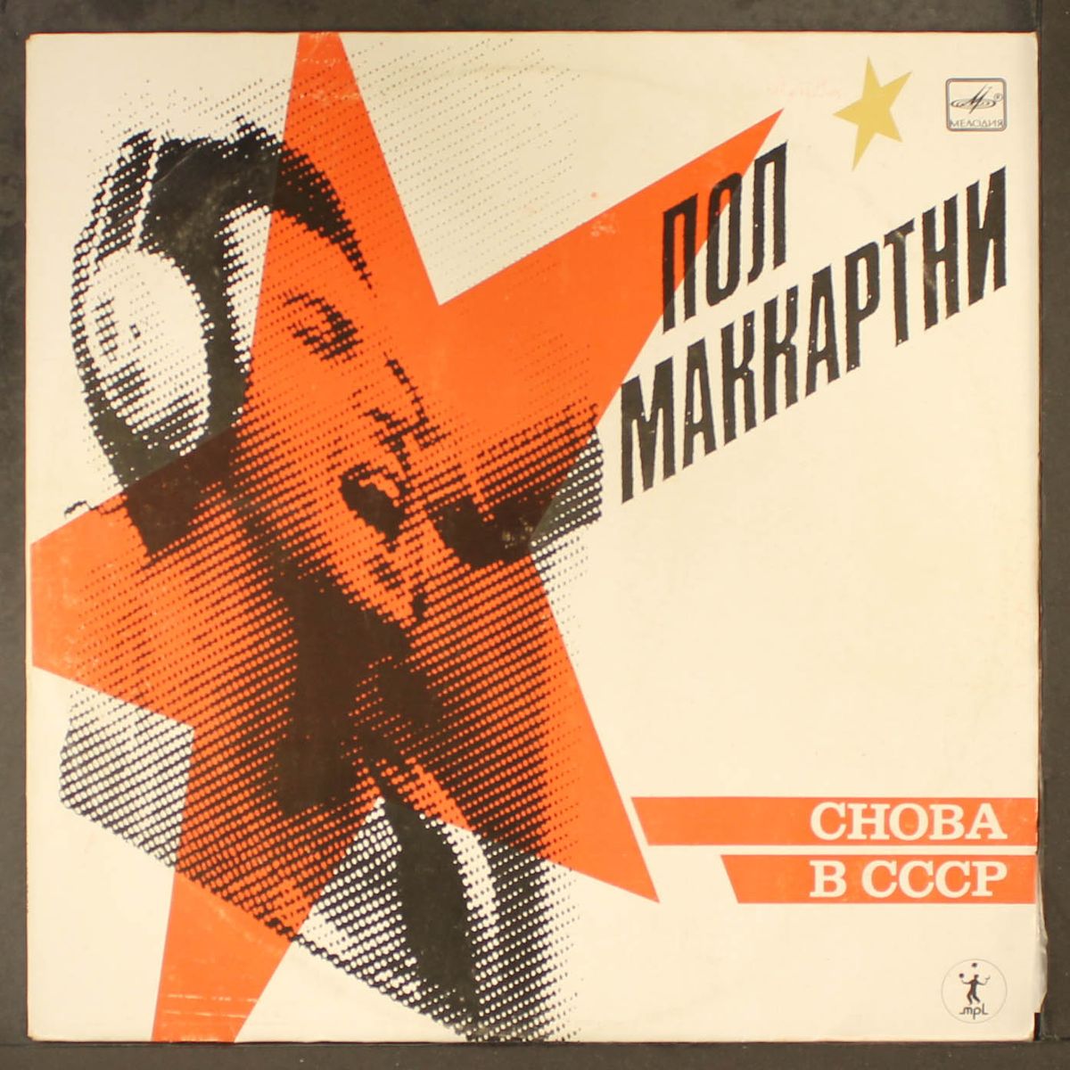 choba b cccp by PAUL MCCARTNEY