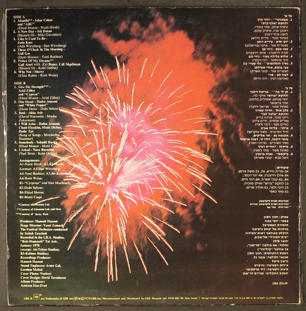israel song festival 1978 by VARIOUS