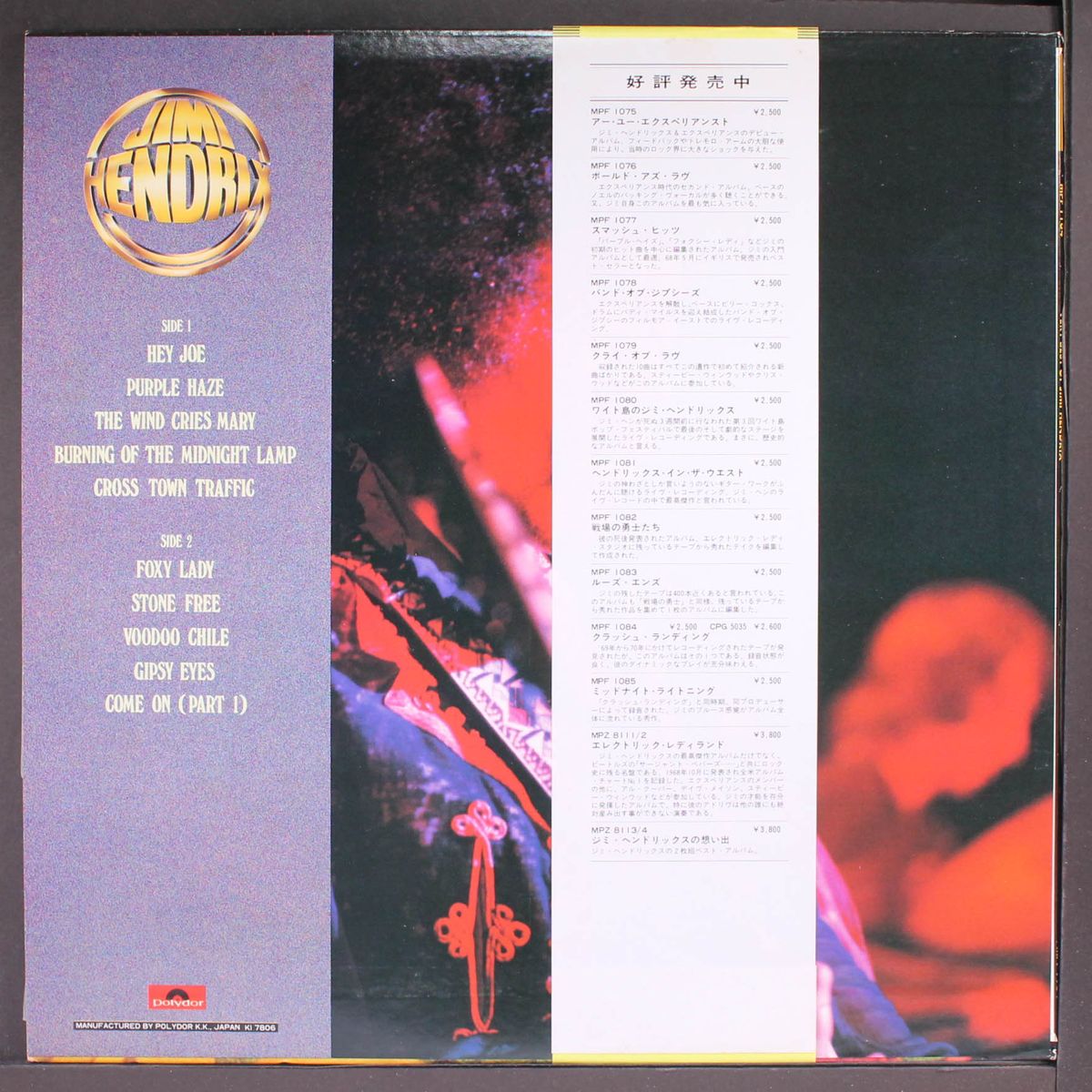 very best of jimi hendrix by JIMI HENDRIX