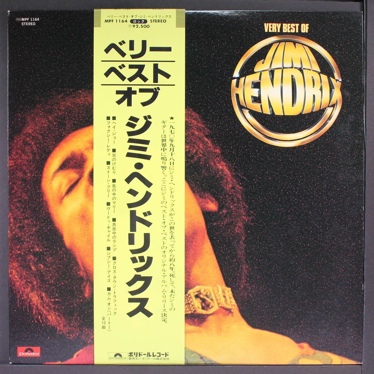 very best of jimi hendrix by JIMI HENDRIX