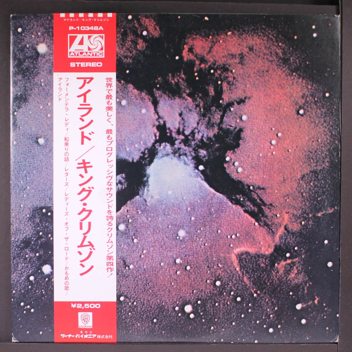 islands by KING CRIMSON