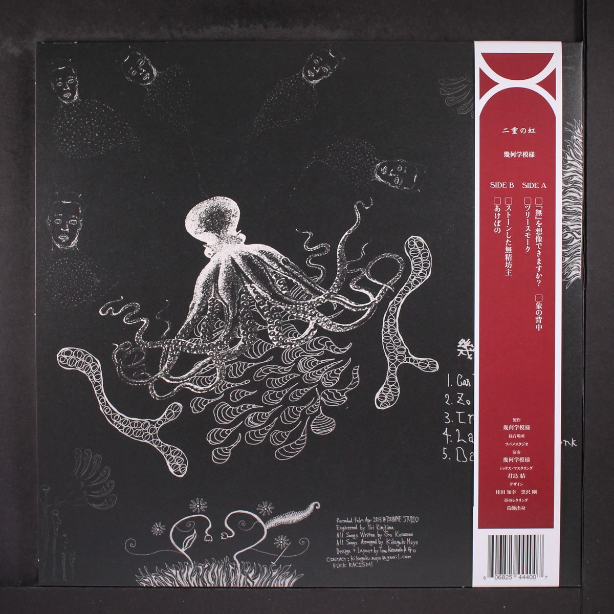 kikagaku moyo by KIKAGAKU MOYO