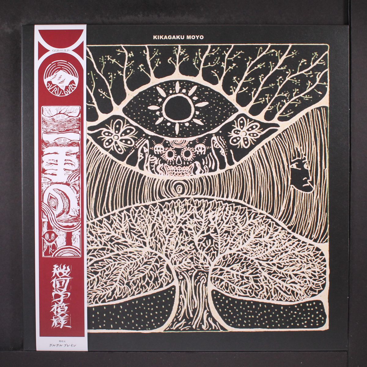 kikagaku moyo by KIKAGAKU MOYO