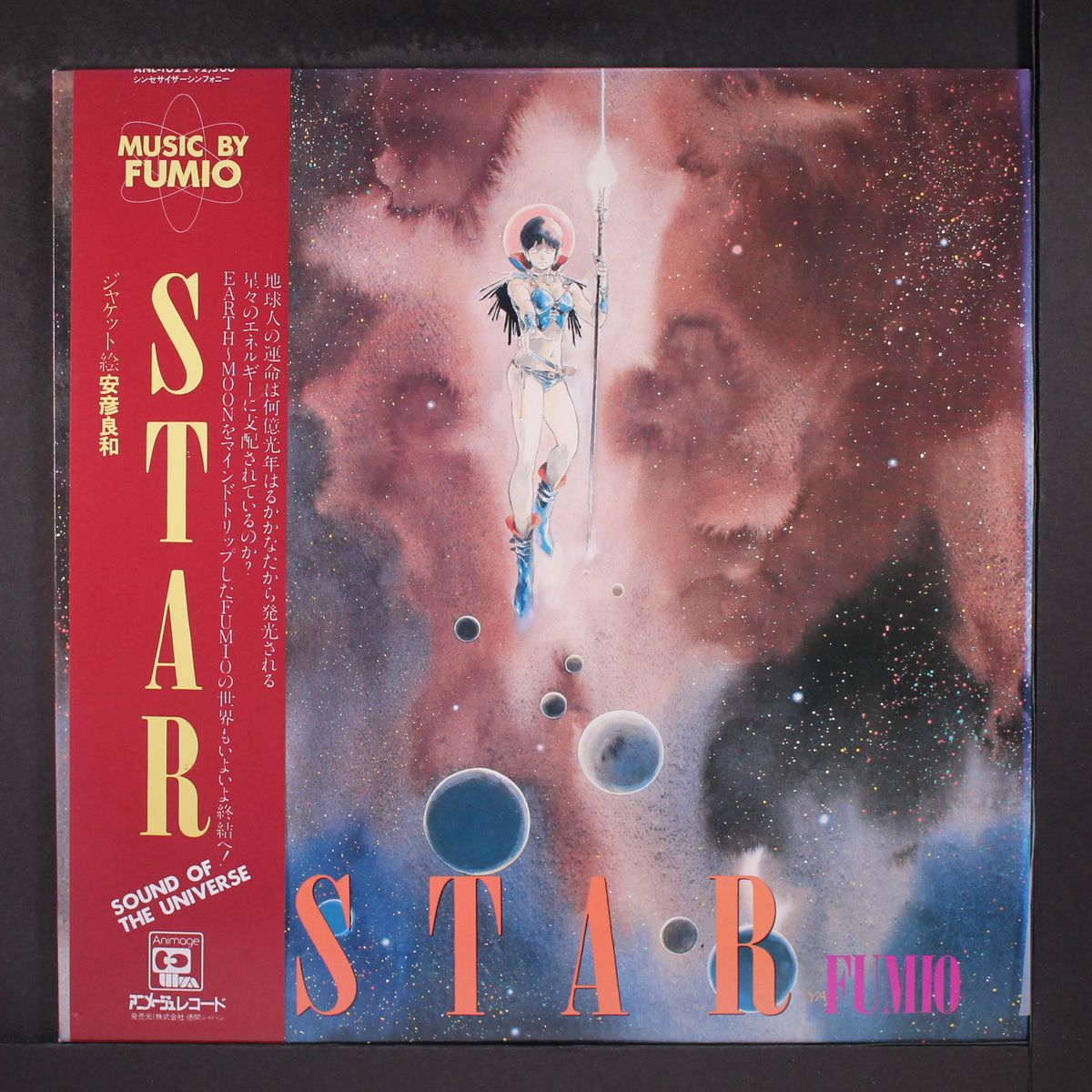 star - sound of the universe by FUMIO