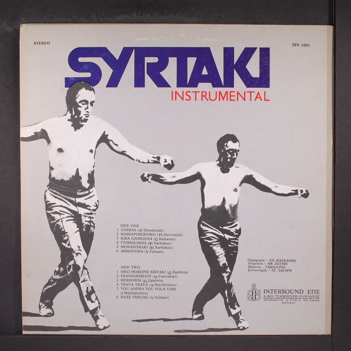 syrtaki instrumental by VARIOUS