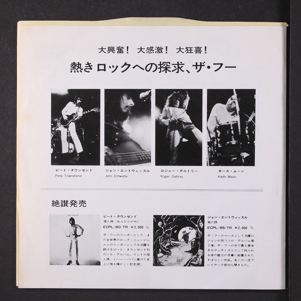 the relay / wasp man by WHO