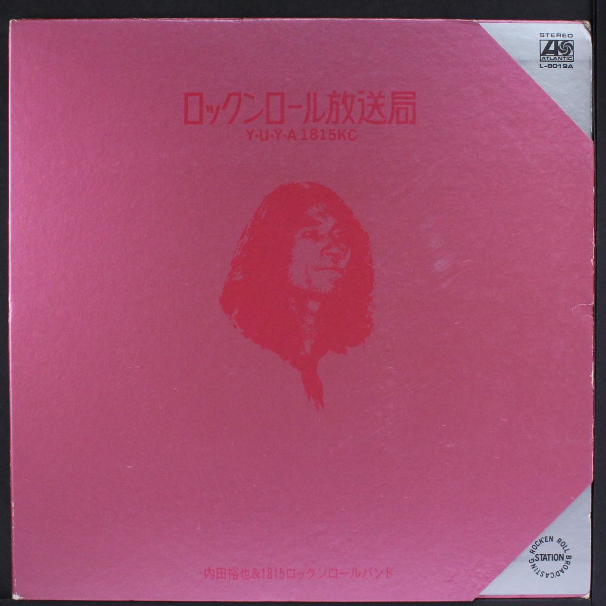 rock'en roll broad'casting station by YUYA UCHIDA & SUPER ROCK