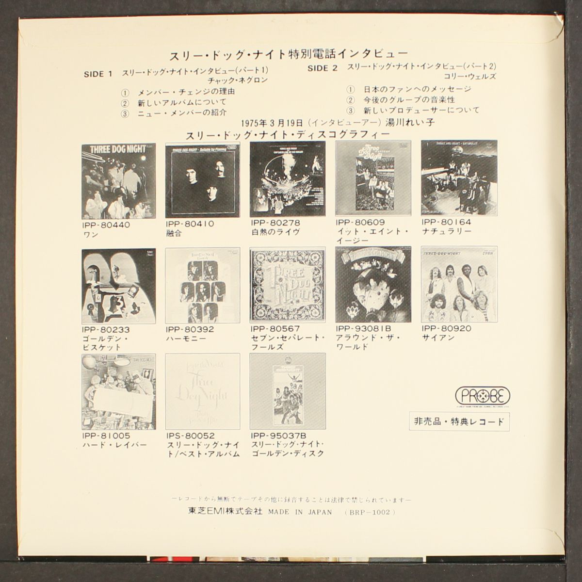 special interview by THREE DOG NIGHT
