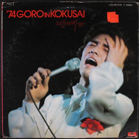GORO NOGUCHI