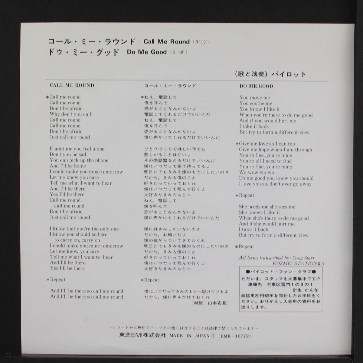 call me round / do me good by PILOT