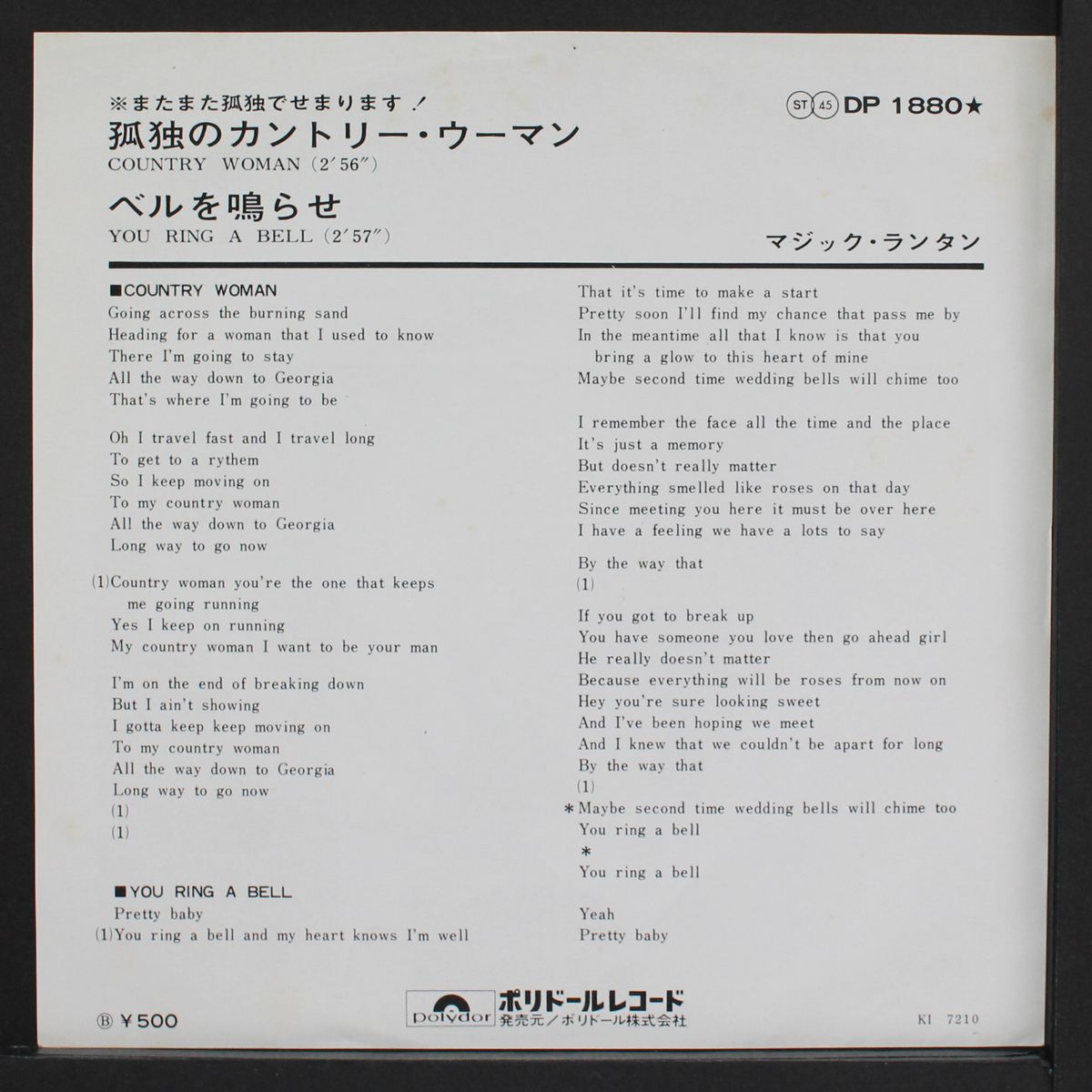country woman / when you ring a bell by MAGIC LANTERNS