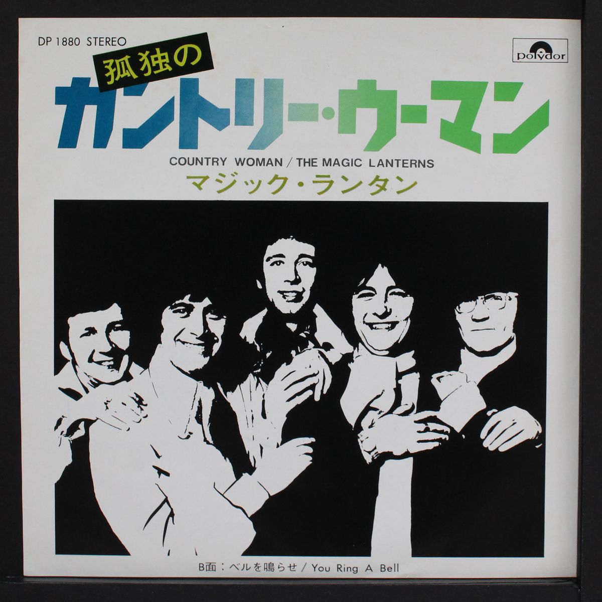 country woman / when you ring a bell by MAGIC LANTERNS