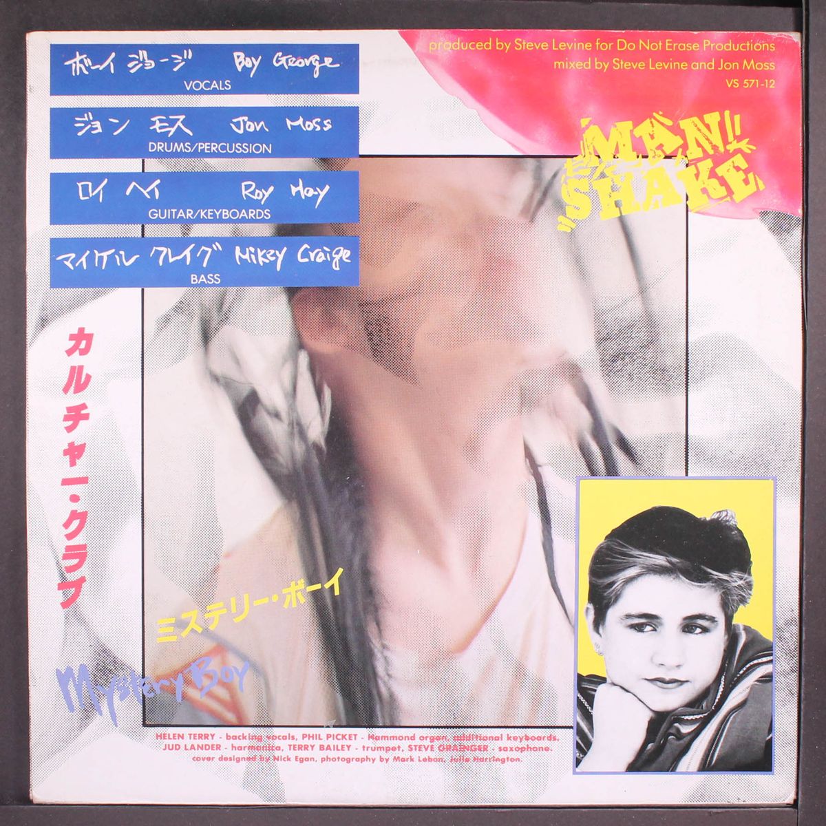 church of the poison mind by CULTURE CLUB