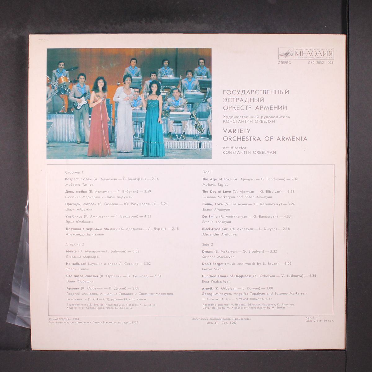 variety orchestra of armenia by KONSTANTIN ORBELYAN