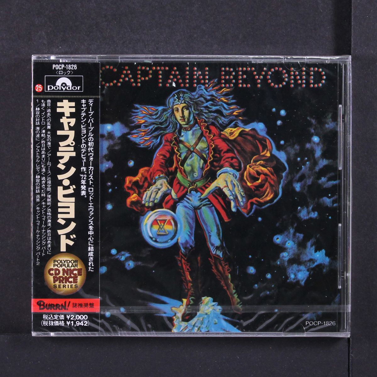 captain beyond by CAPTAIN BEYOND