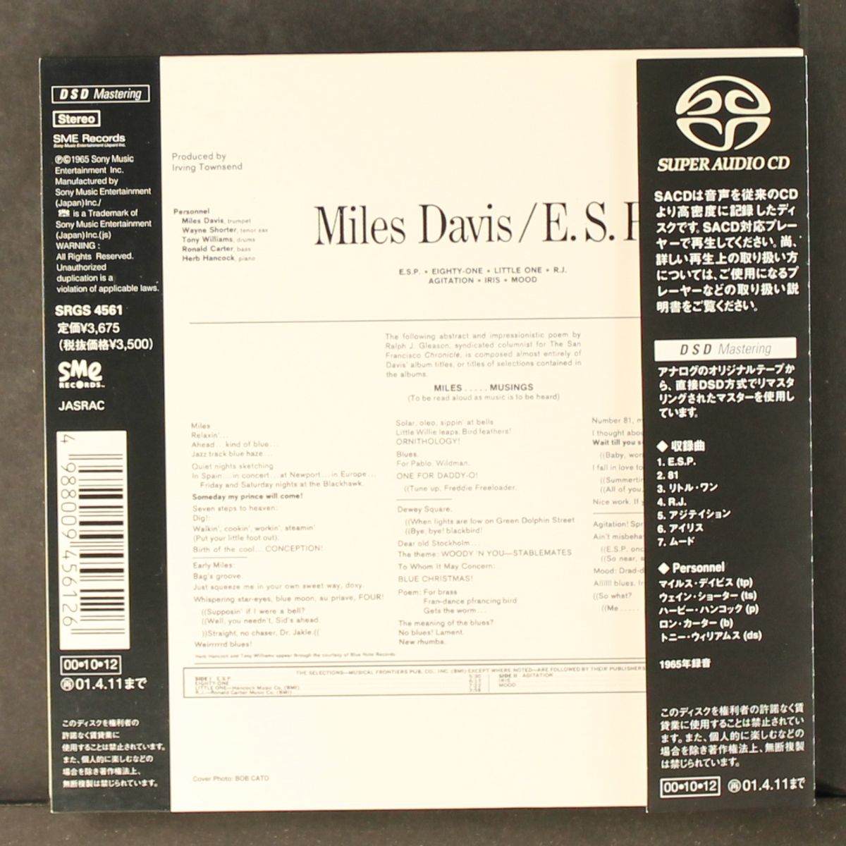 e.s.p. by MILES DAVIS