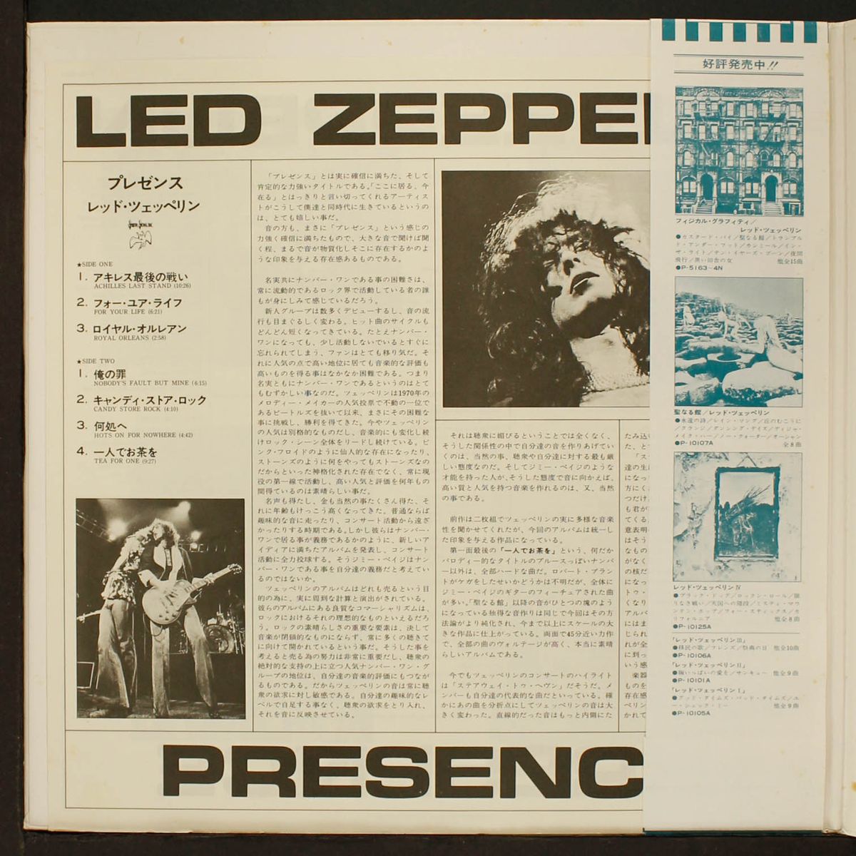 presence by LED ZEPPELIN