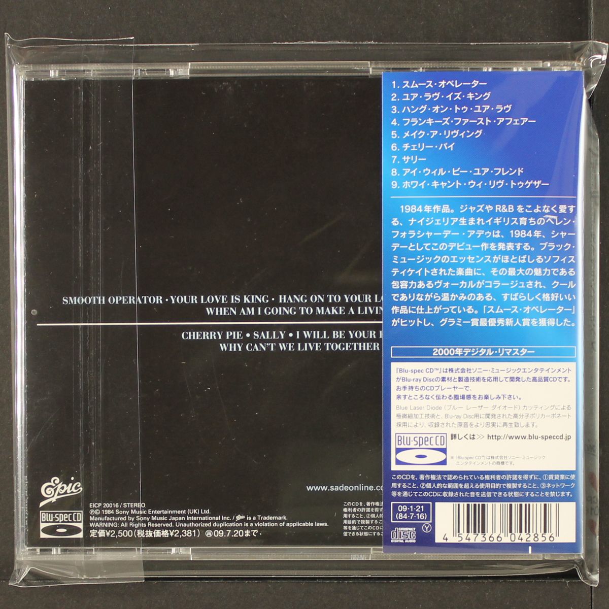 diamond life by SADE