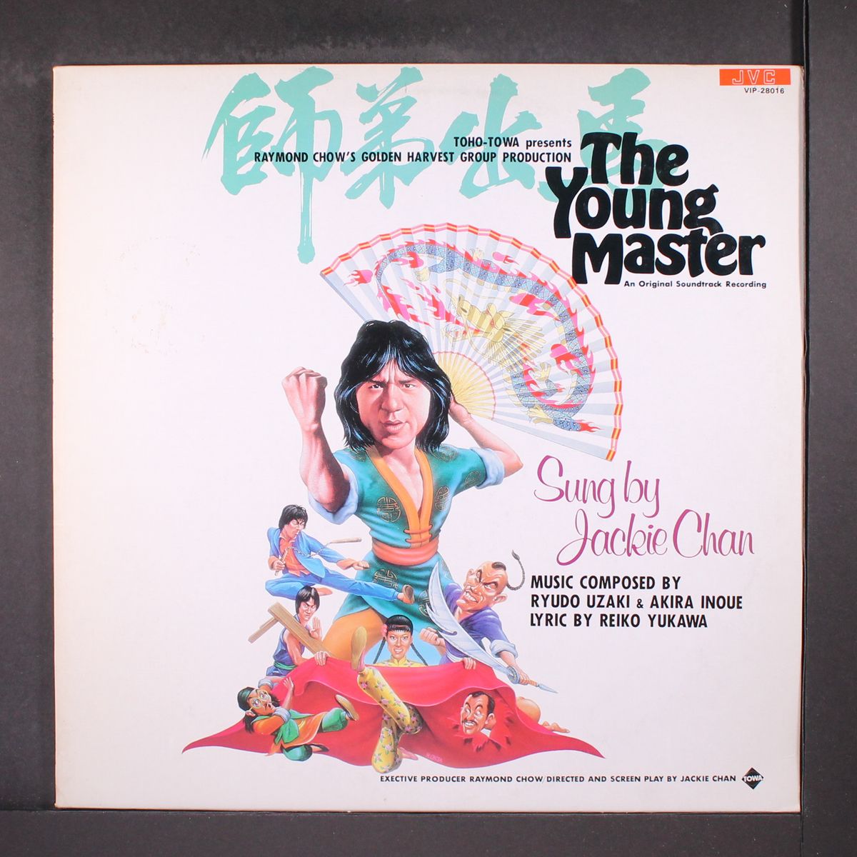 the young master by SOUNDTRACK