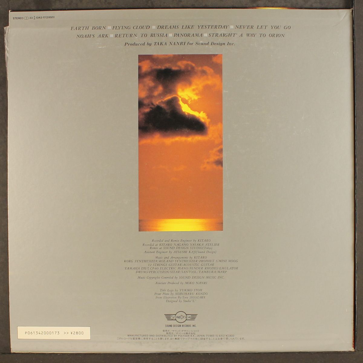silver cloud by KITARO