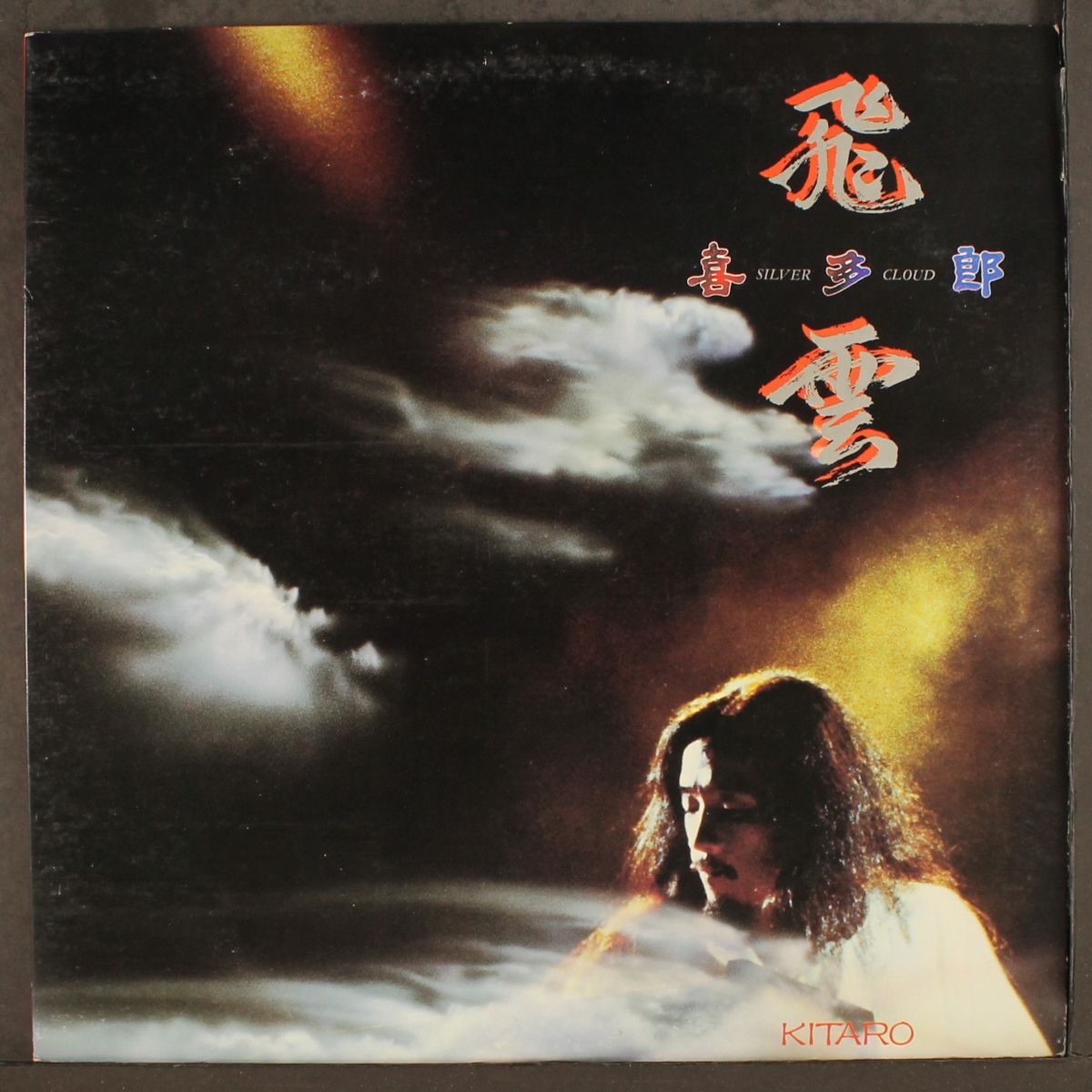 silver cloud by KITARO
