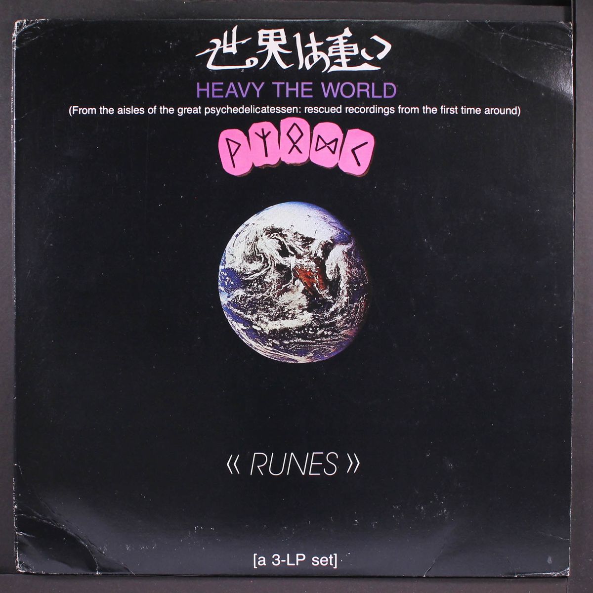 runes by HEAVY THE WORLD