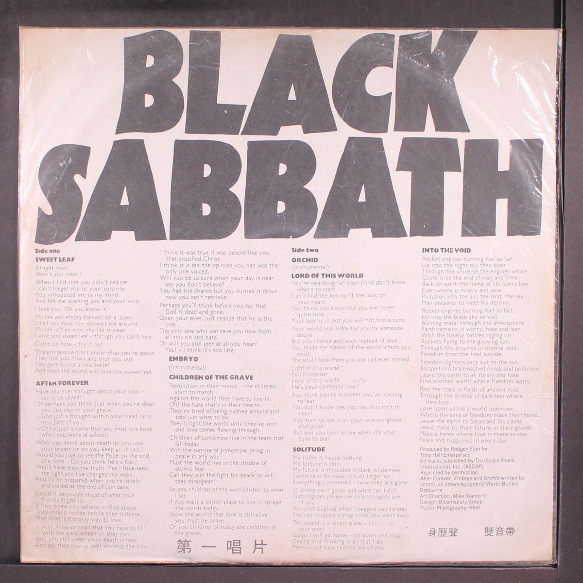 master of reality by BLACK SABBATH
