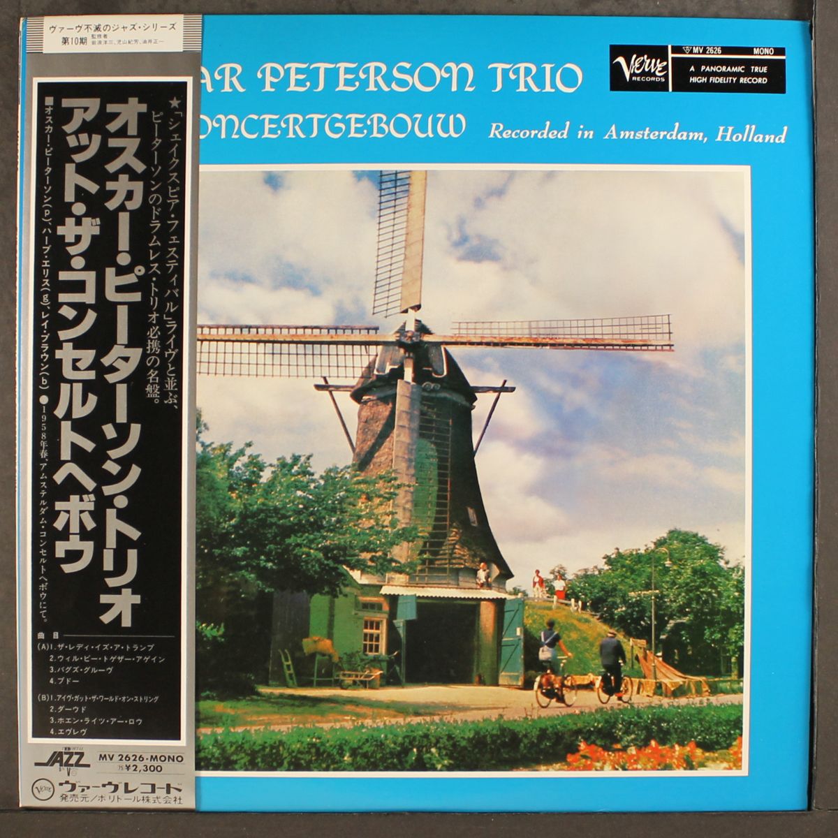 at the concertgebouw by OSCAR PETERSON