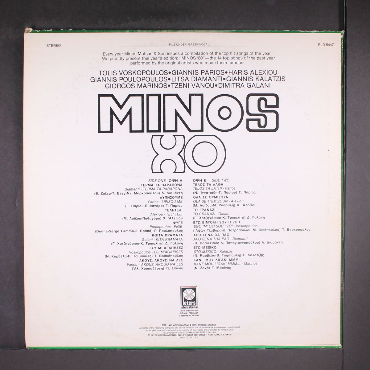 epitihies minos 80 by VARIOUS