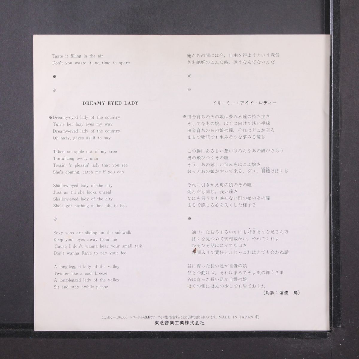 freedom / dreamy eyed lady by FAITH