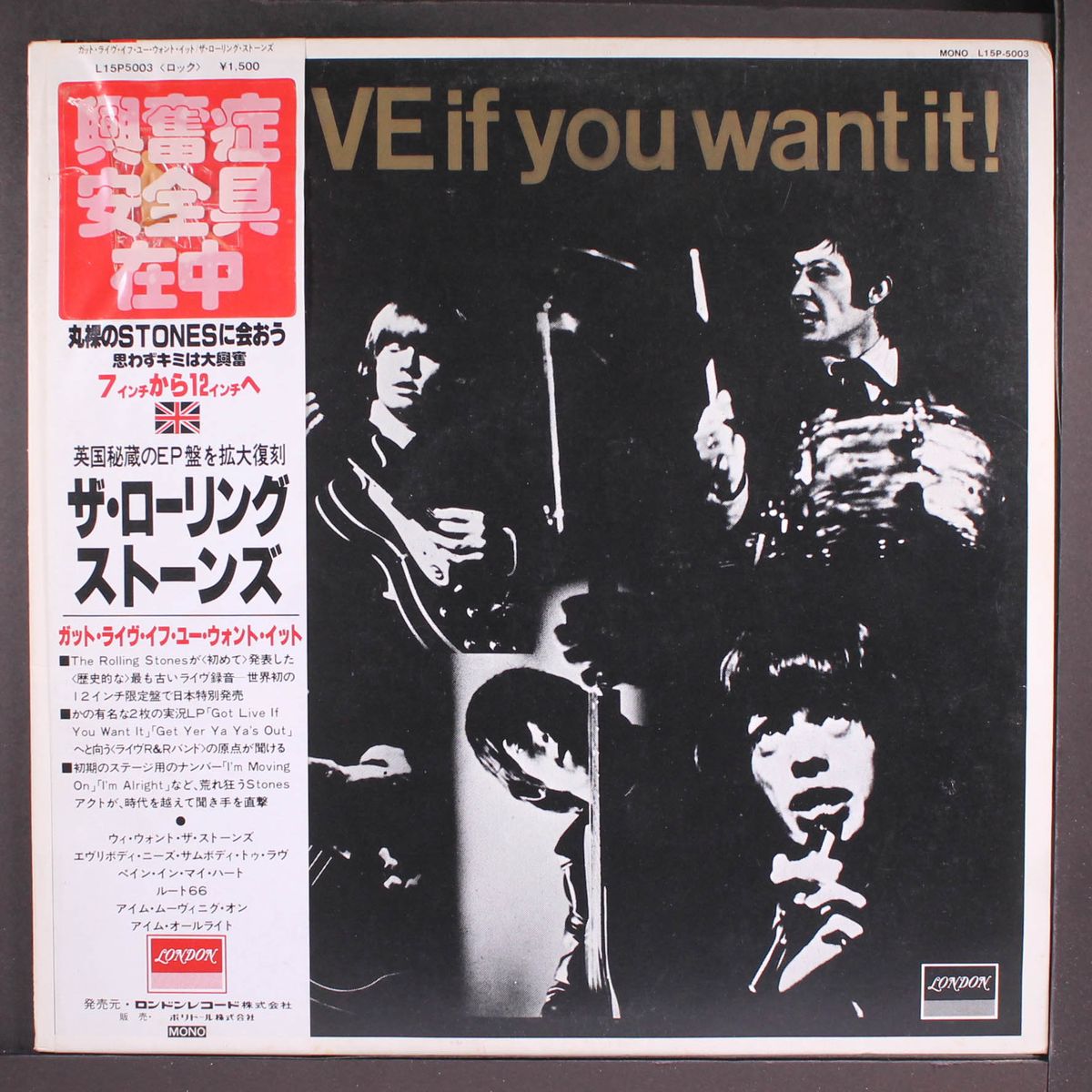 got live if you want it! by ROLLING STONES