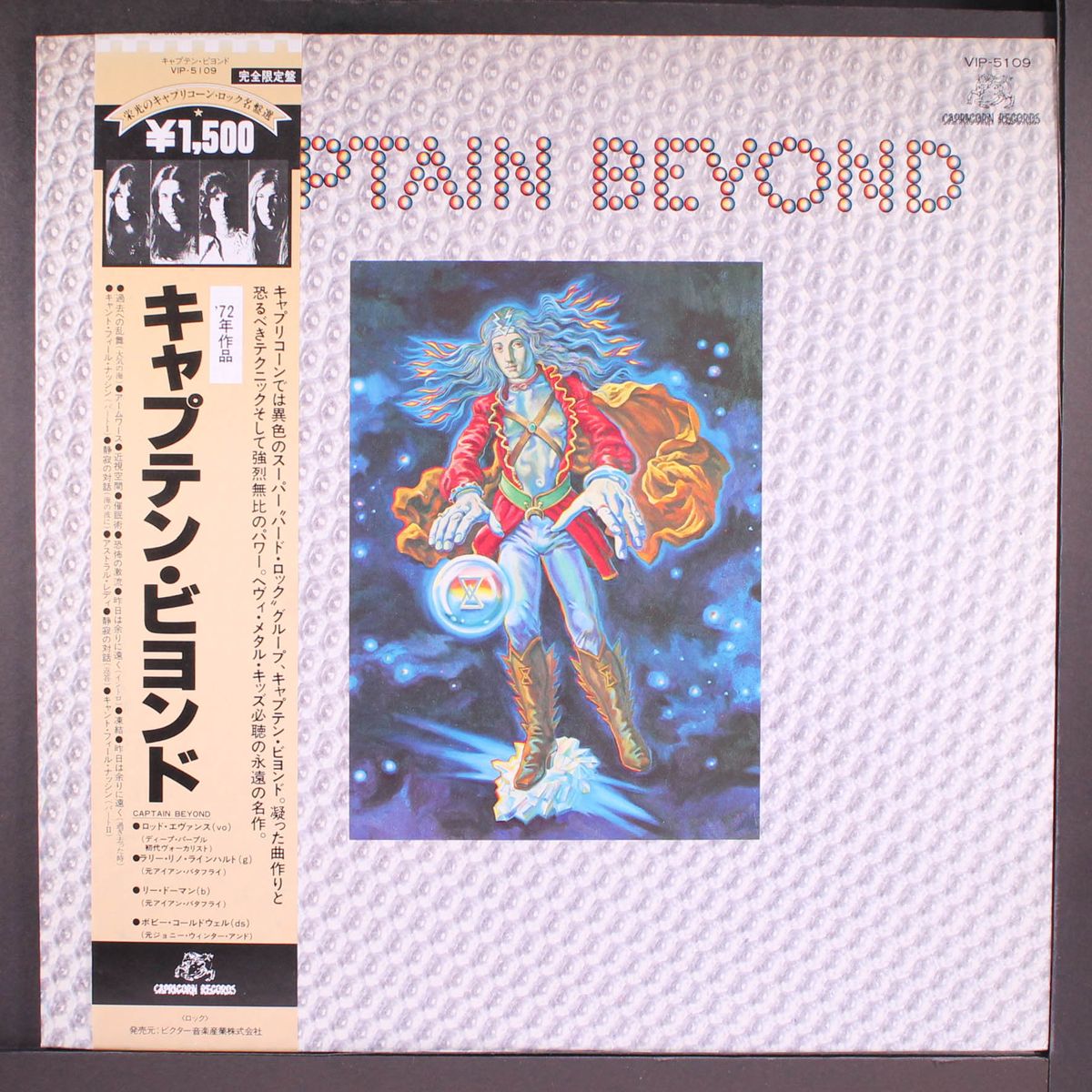 captain beyond by CAPTAIN BEYOND