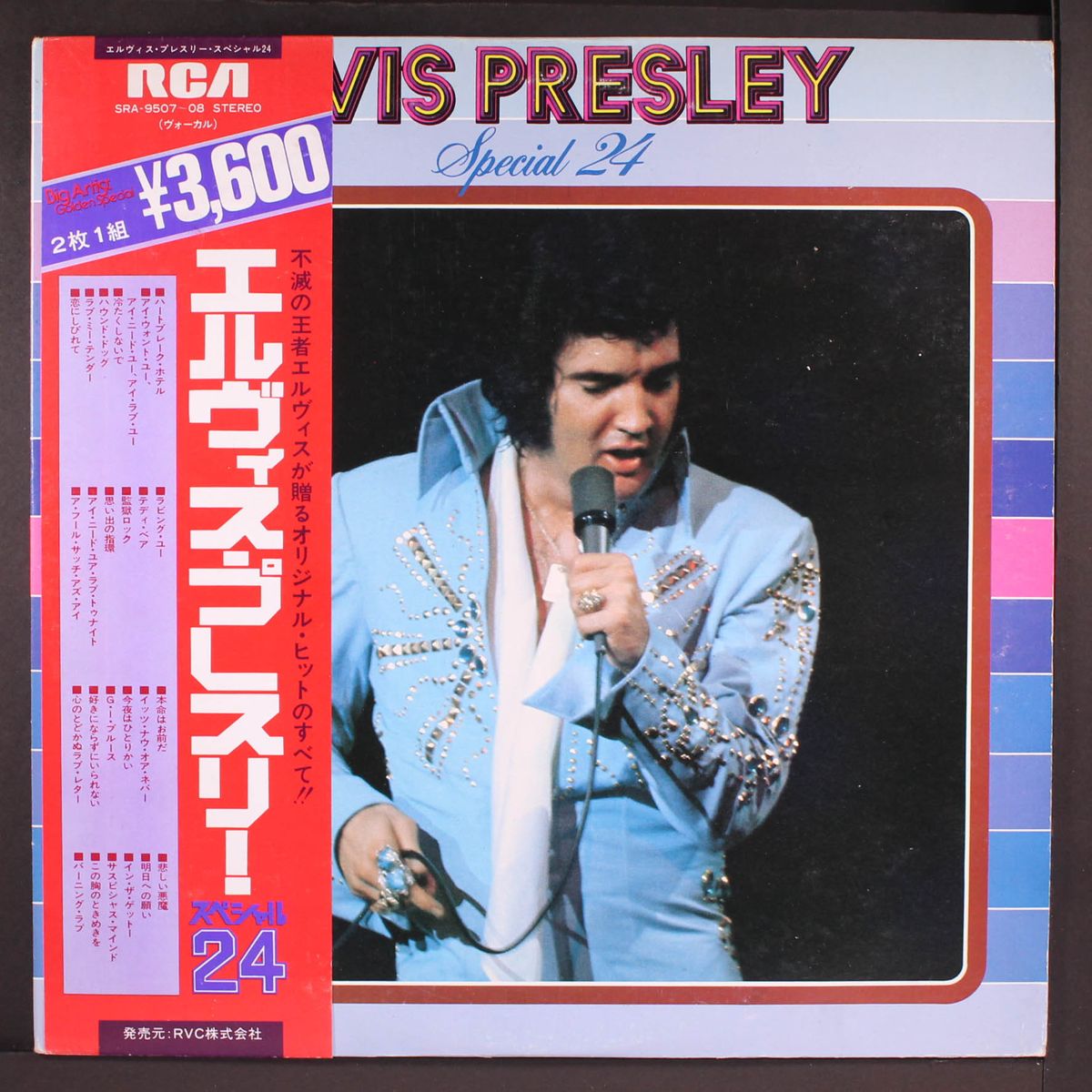 special 24 by ELVIS PRESLEY