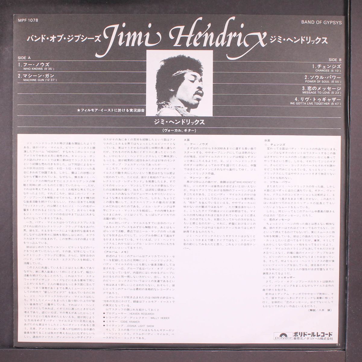 band of gypsys by JIMI HENDRIX