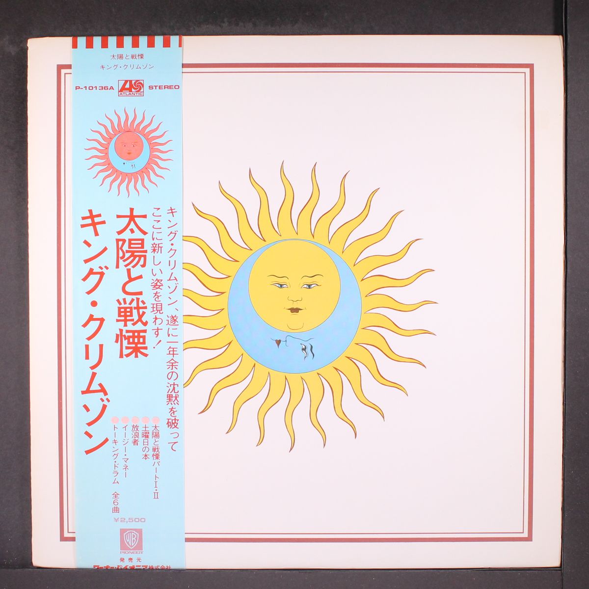 larks' tongues in aspic by KING CRIMSON