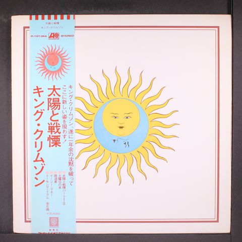 KING CRIMSON