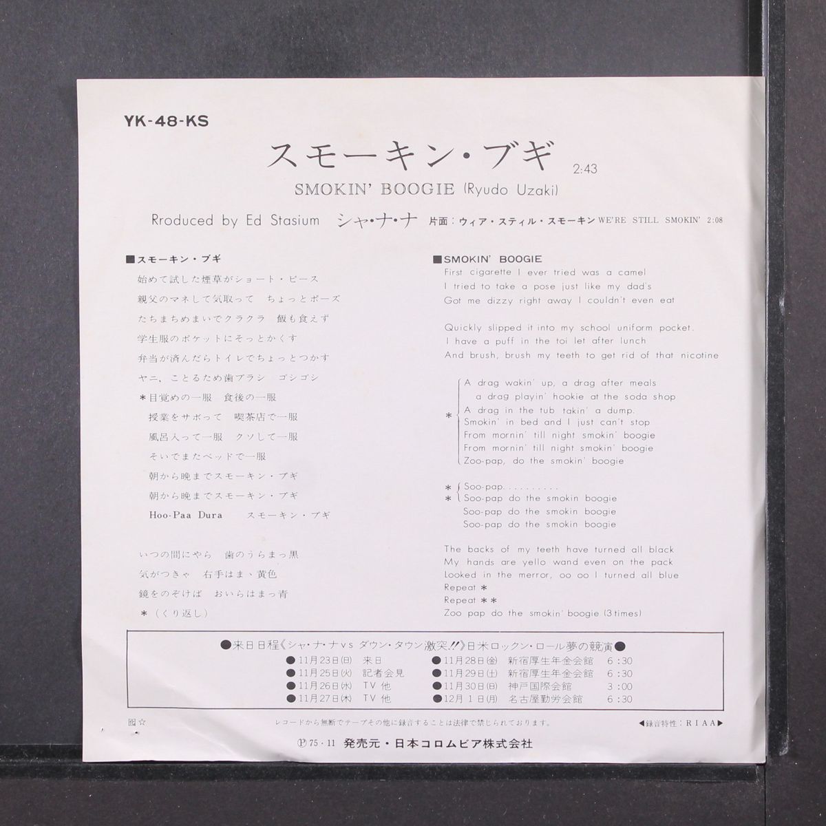 smokin' boogie by SHA NA NA