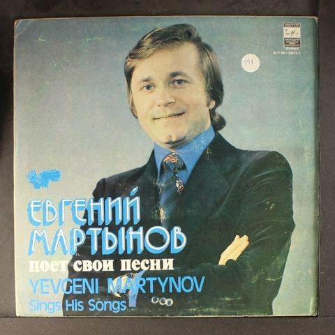 YEVGENI MARTYNOV