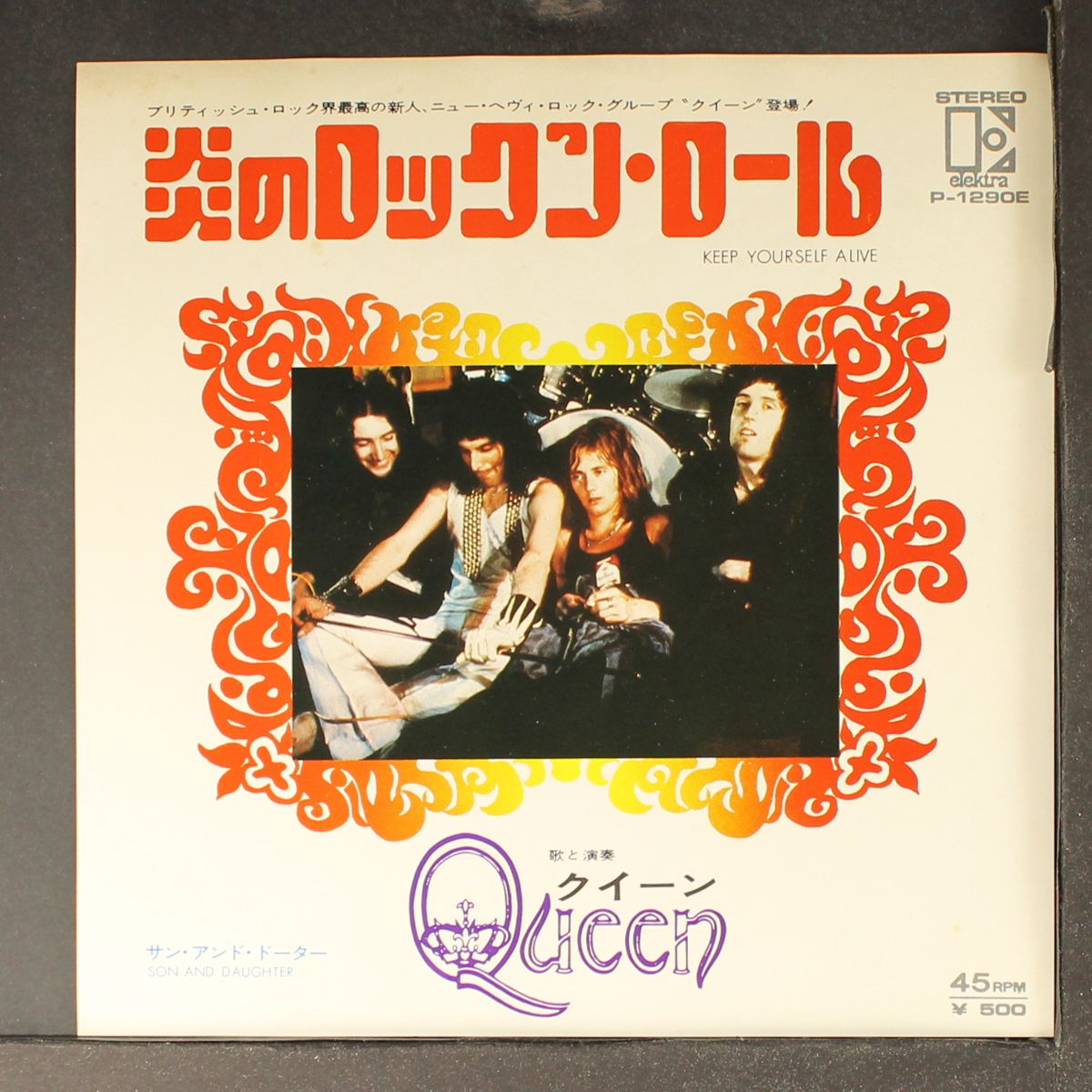 keep yourself alive / son & daughter by QUEEN