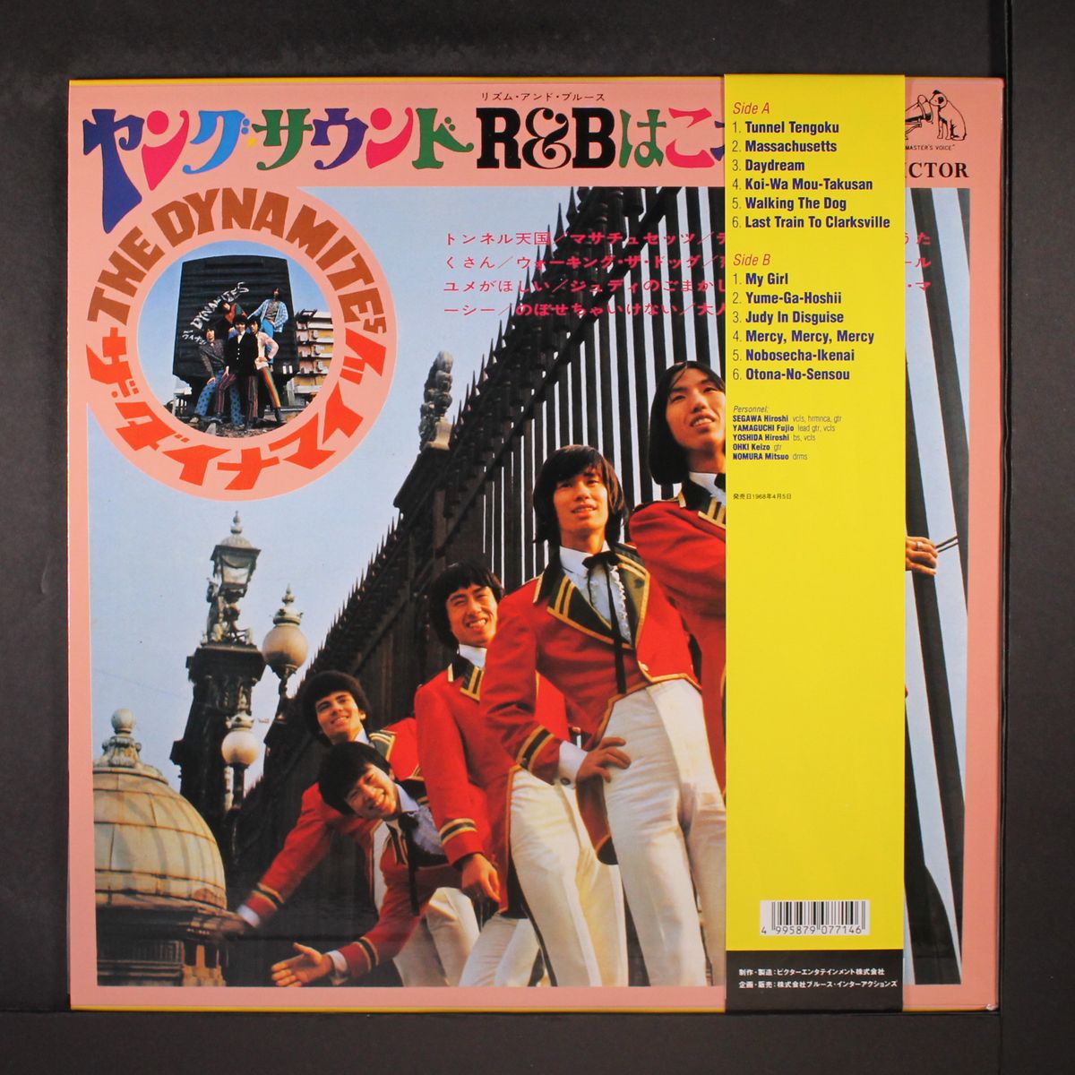 young sound r&b by DYNAMITES