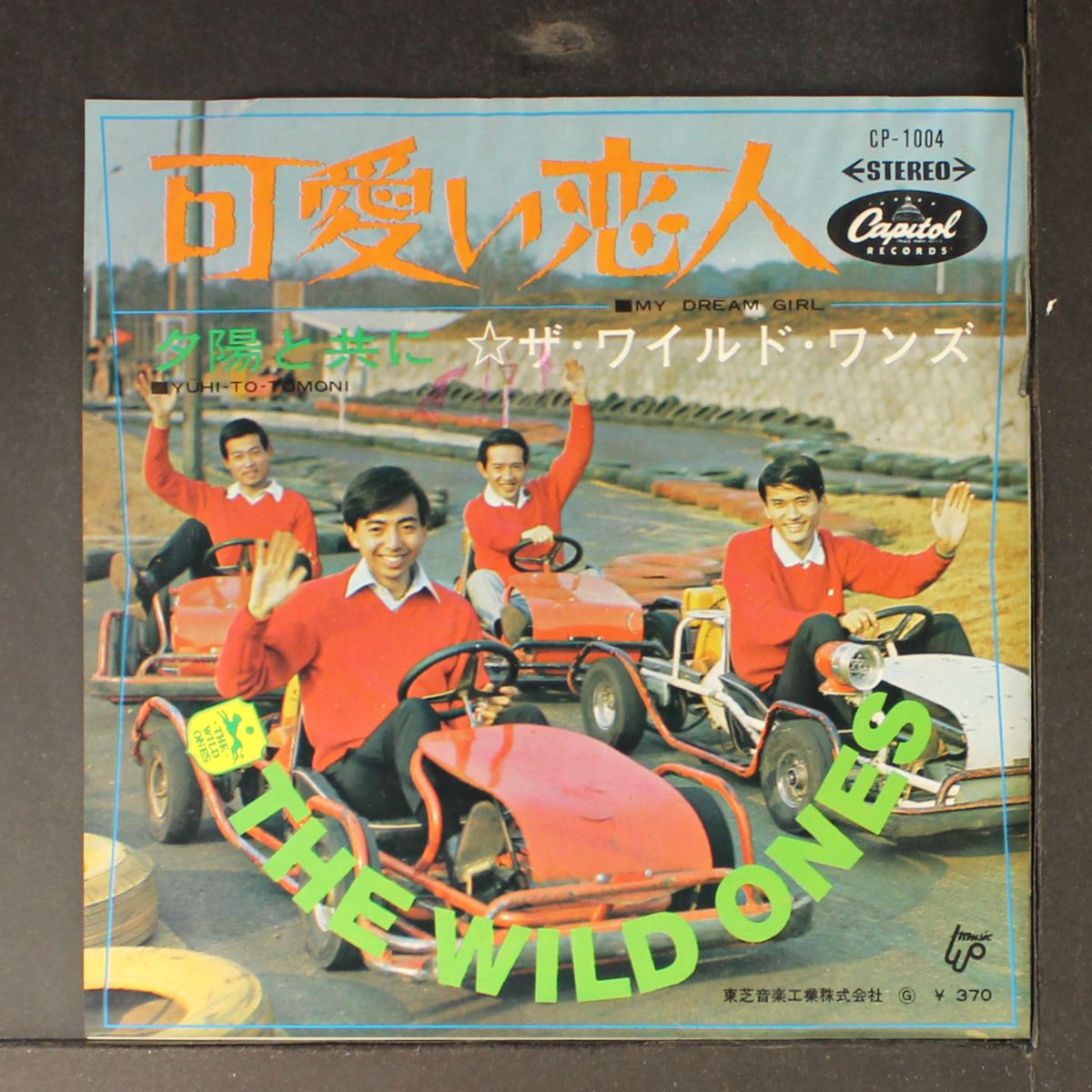 my dream girl by WILD ONES