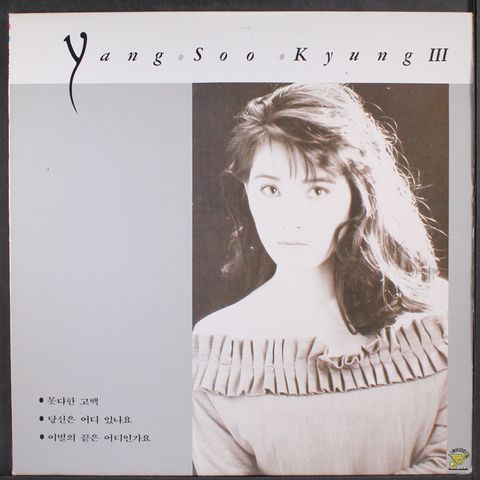YANG SOO KYUNG