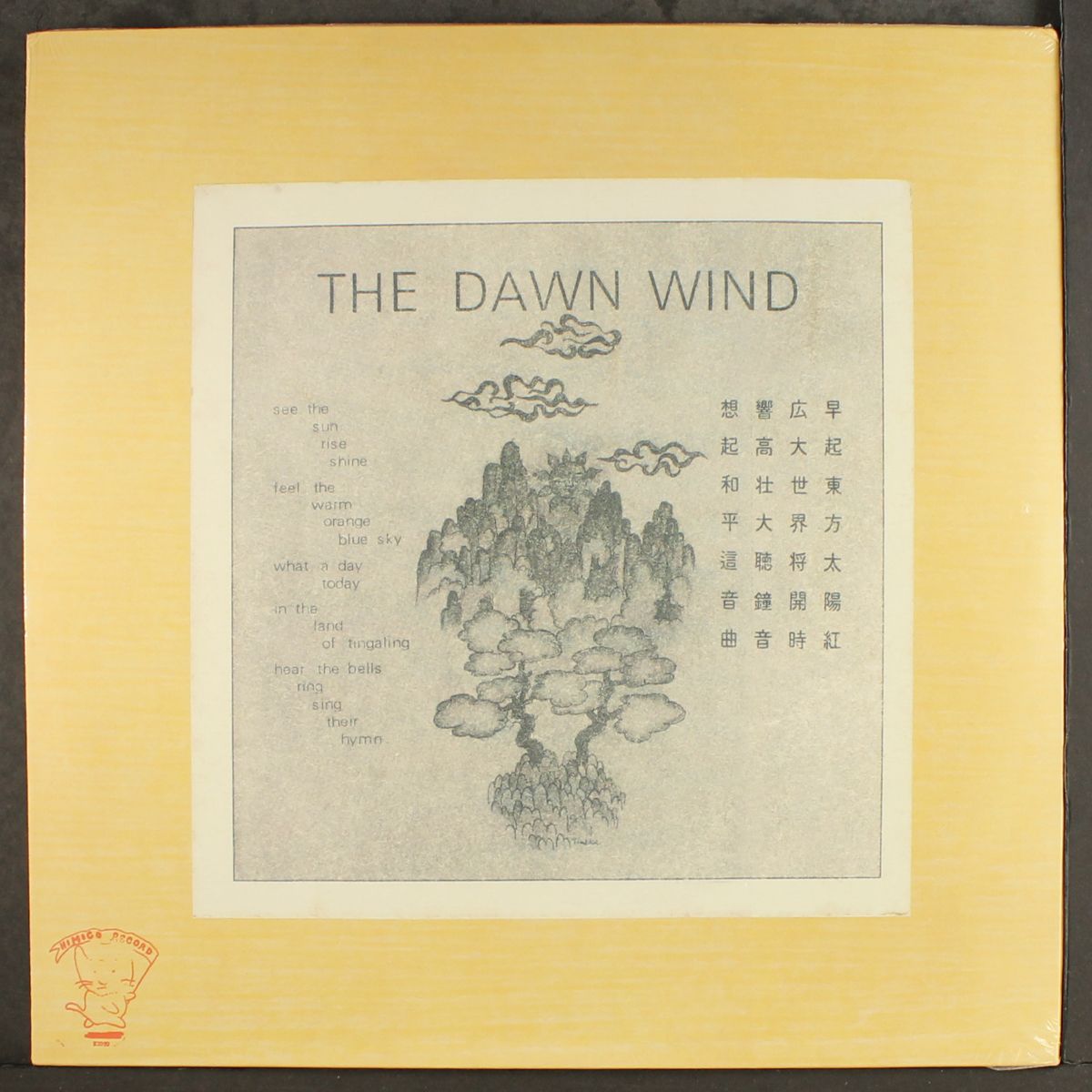 the dawn wind by PAUL ADOLPHUS