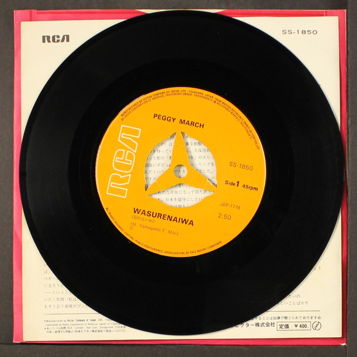 wasurenaiwa / koi no yakusoku by PEGGY MARCH