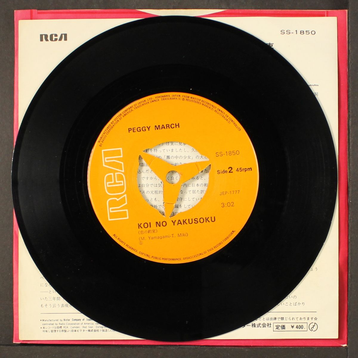 wasurenaiwa / koi no yakusoku by PEGGY MARCH