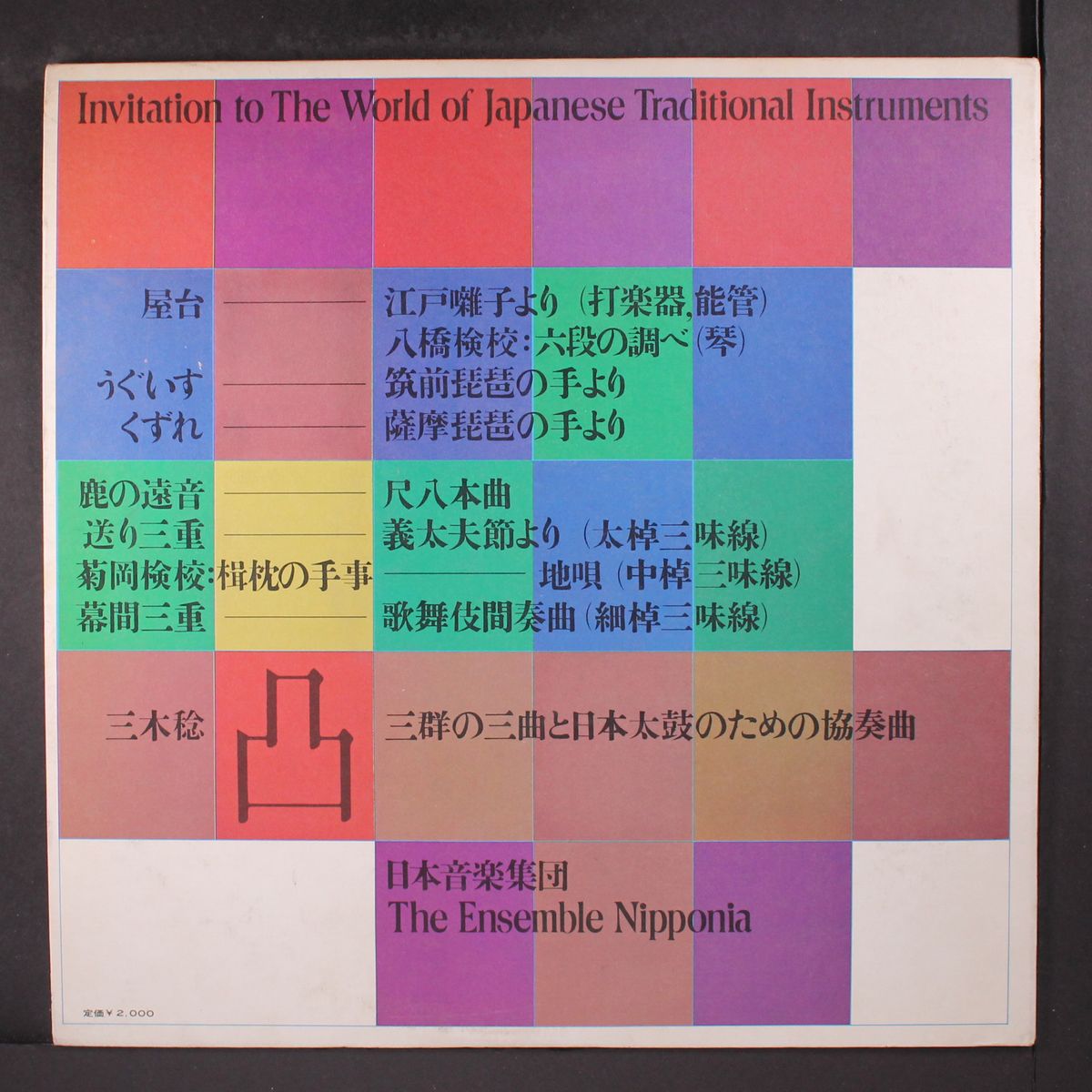 invitation to the world of japanese traditional instruments by ENSEMBLE NIPPONIA