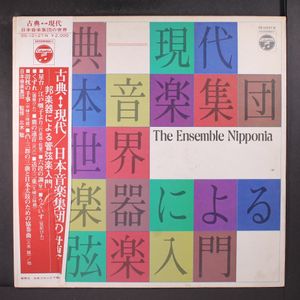 ENSEMBLE NIPPONIA