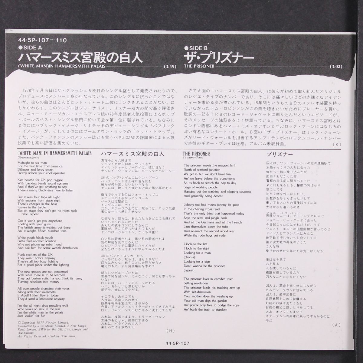 the singles by CLASH