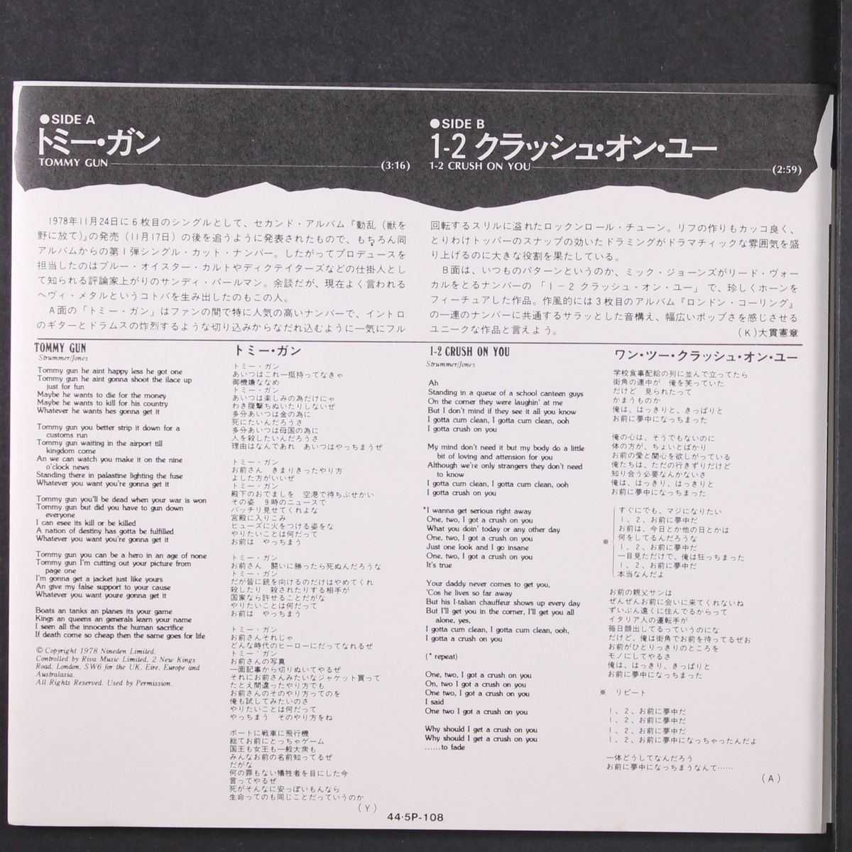 the singles by CLASH